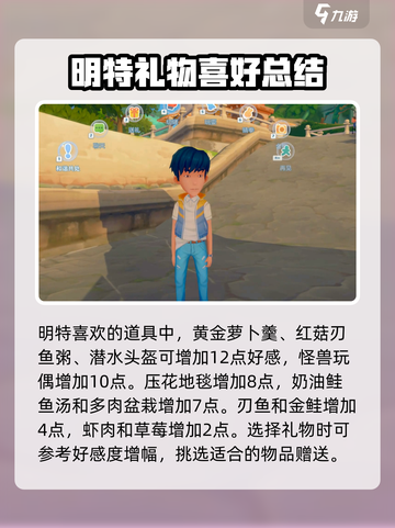 波西亚时光春1日礼物怎么送介绍截图3