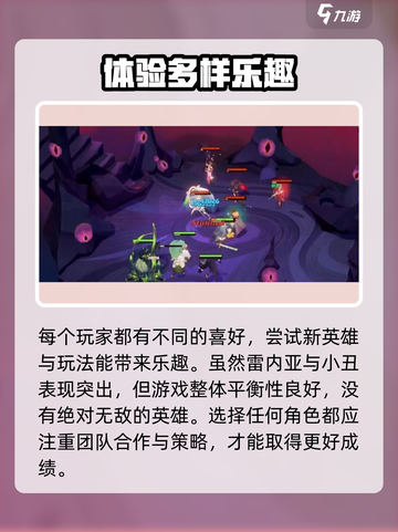 🔥剑与远征恶魔英雄全解析！😈截图4