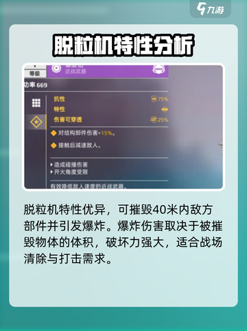 创世战车装备效果大揭秘！🔥游戏党必看📖截图5