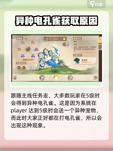 西普大陆手游异种怎么获得介绍截图2