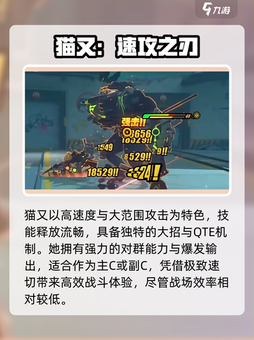绝区零猫又装备推荐🔥最强配装攻略🎮截图2