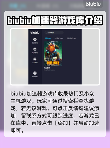 深岩银河🔥进不去？加速器推荐来啦！🚀截图4