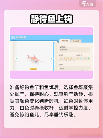 《心动小镇》钓鱼神技🎣速成！截图4