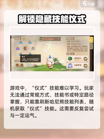 西普大陆手游🔥仪式技能学习攻略✨截图3