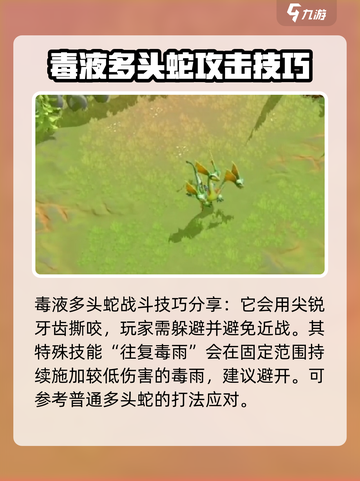 万龙觉醒🔥毒液多头蛇打法攻略💎截图4