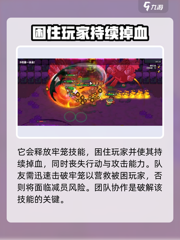 英勇之地凋零古树怎么打介绍截图2