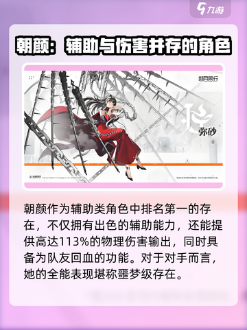 原神🔥新月同行节奏榜：这些强势角色你值得拥有！截图4