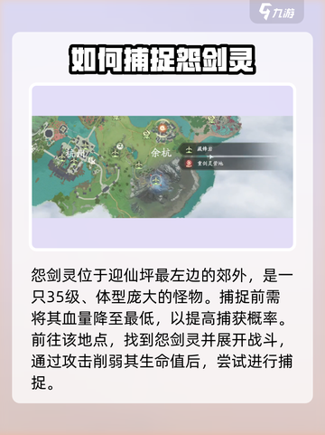 仙剑世界剑灵位置在哪介绍截图2