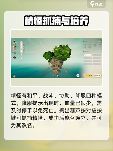 仙剑世界🔥闪光御灵抓取秘籍，概率曝光✨截图4