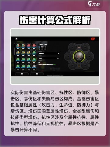 绝区零🔥伤害乘区全解析，助你战力爆表！截图2