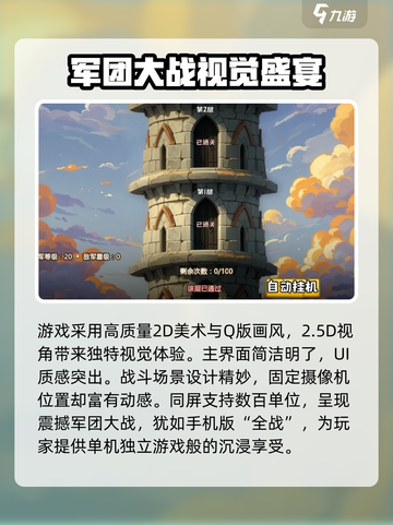 小小军团玩法介绍介绍截图5
