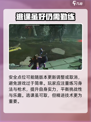 七日世界孽生妖树在地图哪个位置安全​介绍截图4