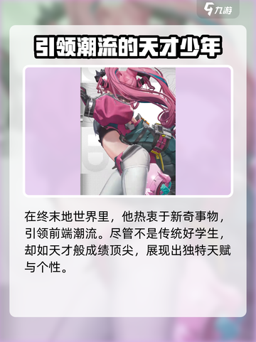 明日方舟终末地伊冯怎么样介绍截图4