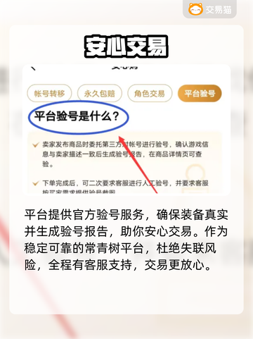 🔥靠谱游戏交易Top榜💥安全不踩雷！截图4