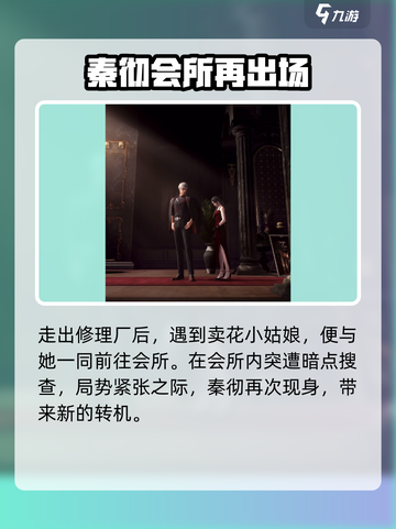 恋与深空🔥狂欢之徒玩法大揭秘🎉截图5