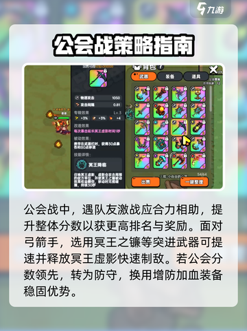 英勇之地🔥公会战玩法揭秘，手游党必看！截图5