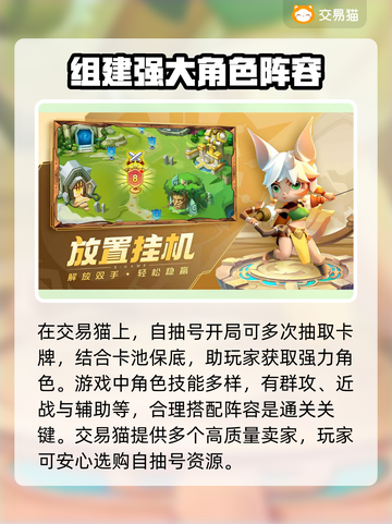 超能世界💥自抽号交易购买平台推荐！🔥截图2