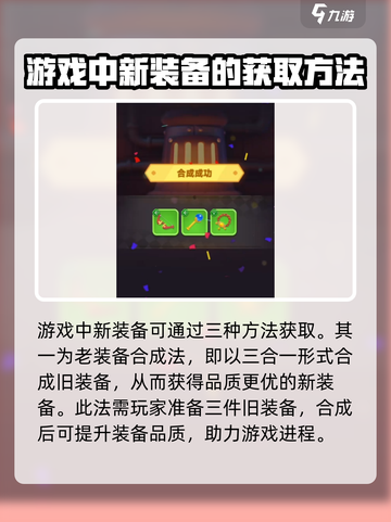 弓箭传说2装备攻略介绍截图2