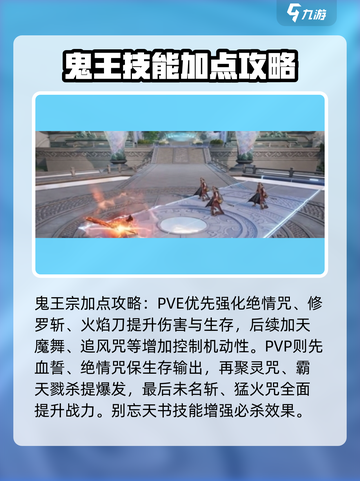 诛仙2手游🔥鬼王职业超强解析来了！💥截图4