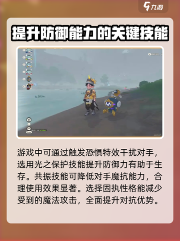 洛克王国世界🔥声波缇塔超全介绍来啦！✨截图3