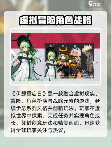 伊瑟重启日什么时候出的介绍截图3