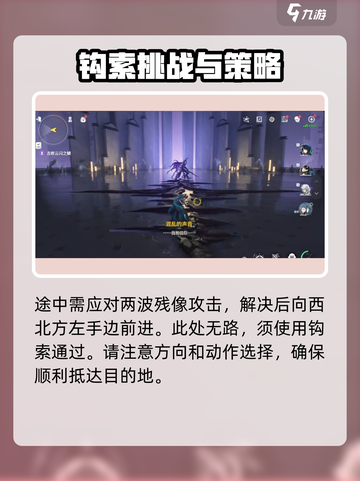鸣潮🔥往日蜃景任务超简单攻略来啦！新手必看👇截图5