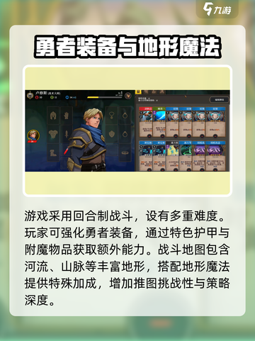 高殿战记🔥超好玩！游戏特色全揭秘🎮截图4