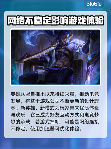 LOL掉帧🔥优化设置，丝滑游戏体验⚡截图2