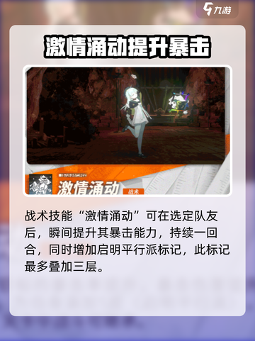 新月同行月白技能分享介绍截图3