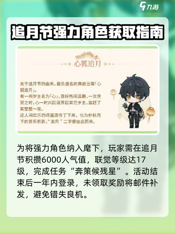 鸣潮🎉追月节活动大揭秘！游戏福利拿不停🔥截图3