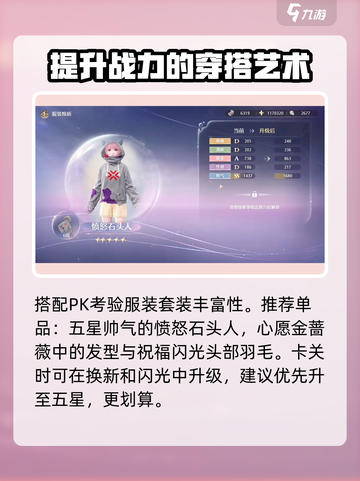 无限暖暖钻石怎么获取介绍截图4