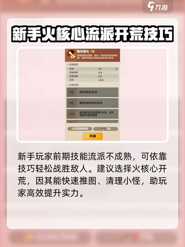 向僵尸开炮🔥新手极速开荒攻略🎉截图2