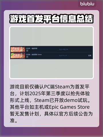 巴别塔垂直国度上线🔥发售价格&平台全揭秘🎮截图3