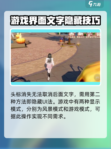 唱舞星计划贵族怎么隐藏介绍截图3