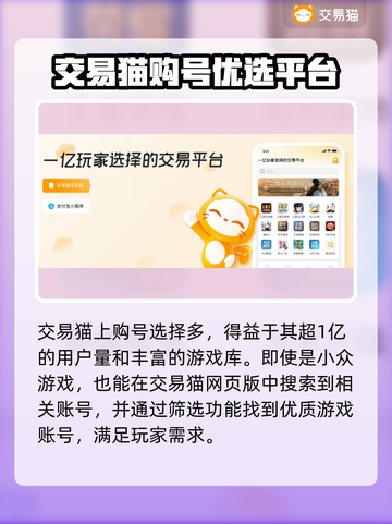 侠客梦🔥买号选这平台✨稳赢不踩雷！截图3