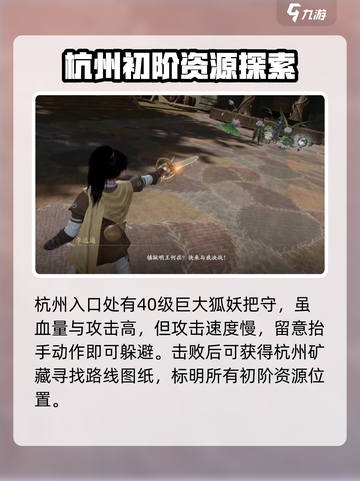 仙剑世界🔥杭州探索全攻略，秘境等你来！截图3