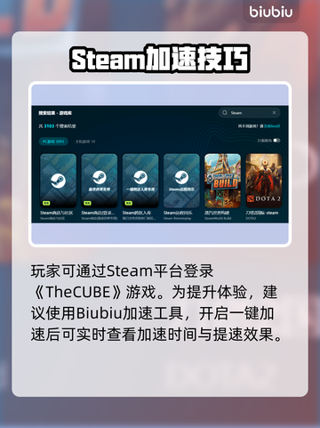 🔥TheCUBE下载慢？延迟卡顿终极解决方法！💥🎮截图6