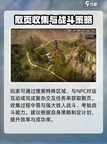 龙息神寂鹿之国度任务怎么做介绍截图3