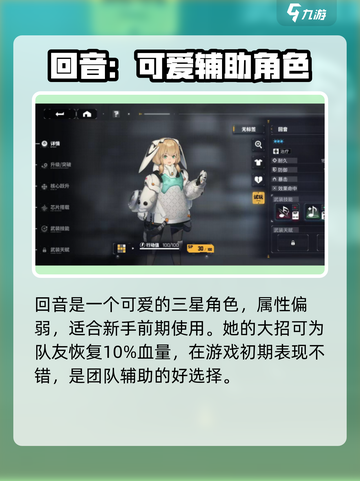交错核心：奶妈角色这样选，稳赢！🎮🔥截图4