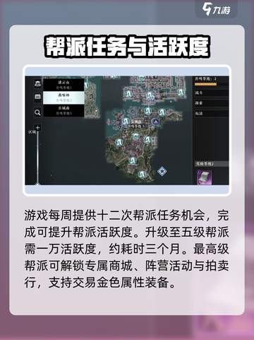 大奉打更人手游帮会日常介绍截图4