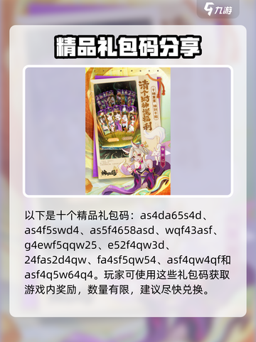 神仙道3手游🔥超值礼包码大放送🎉截图2