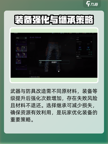 破碎之地装备继承怎么做介绍截图4