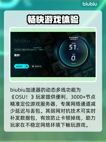 🔥奥苏加速器推荐，玩转游戏不卡顿！🎮截图5