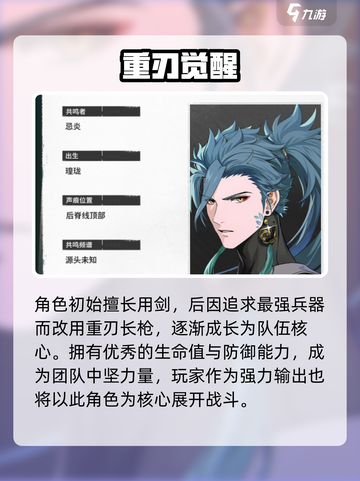 《鸣潮》忌炎属性大揭秘🔥截图3