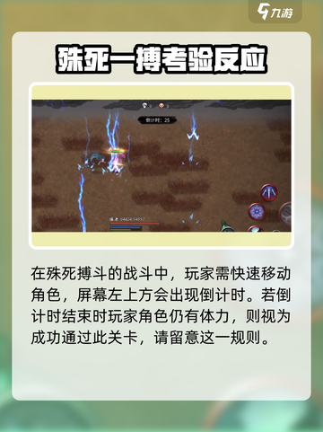 鬼谷八荒殊死一搏怎么玩介绍截图4