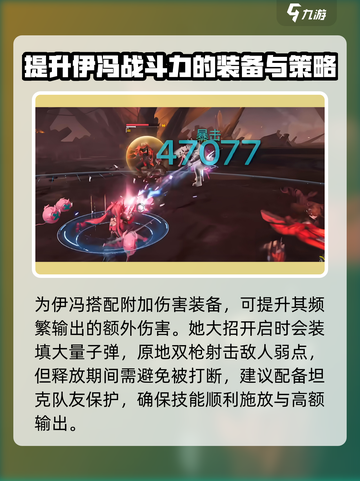 明日方舟终末地伊冯技能怎么样介绍截图4