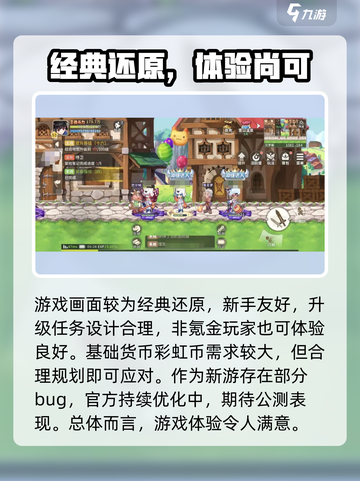 彩虹橙什么时候测试介绍截图4