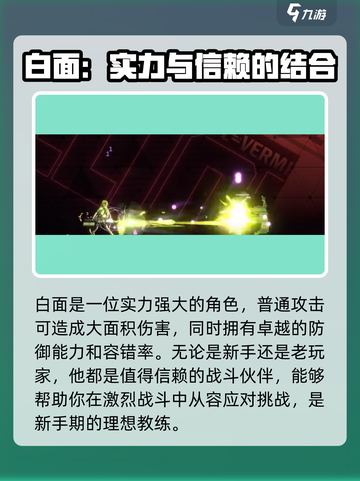 苍翼混沌效应人物强度排行介绍截图2