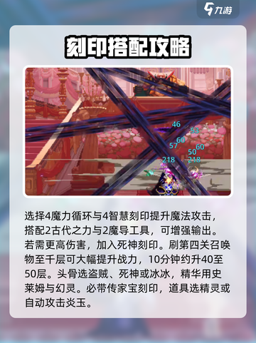 《小骨英雄杀手秘籍🔥新手必看攻略》✨截图2