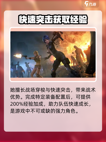 逆战未来女角色有哪些介绍截图4